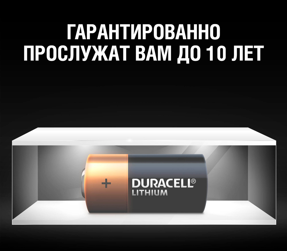 Батарейка Duracell 123 High Power