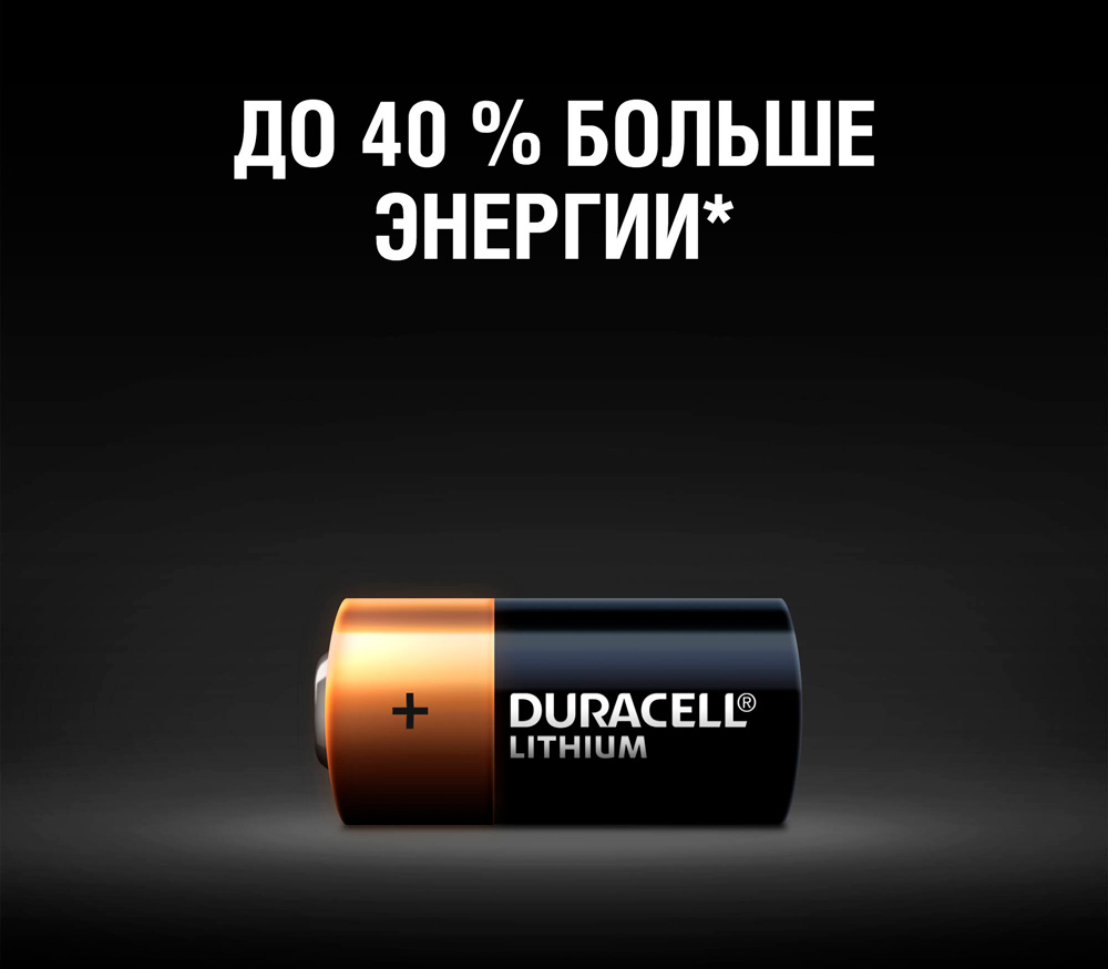 Батарейка Duracell 123 High Power
