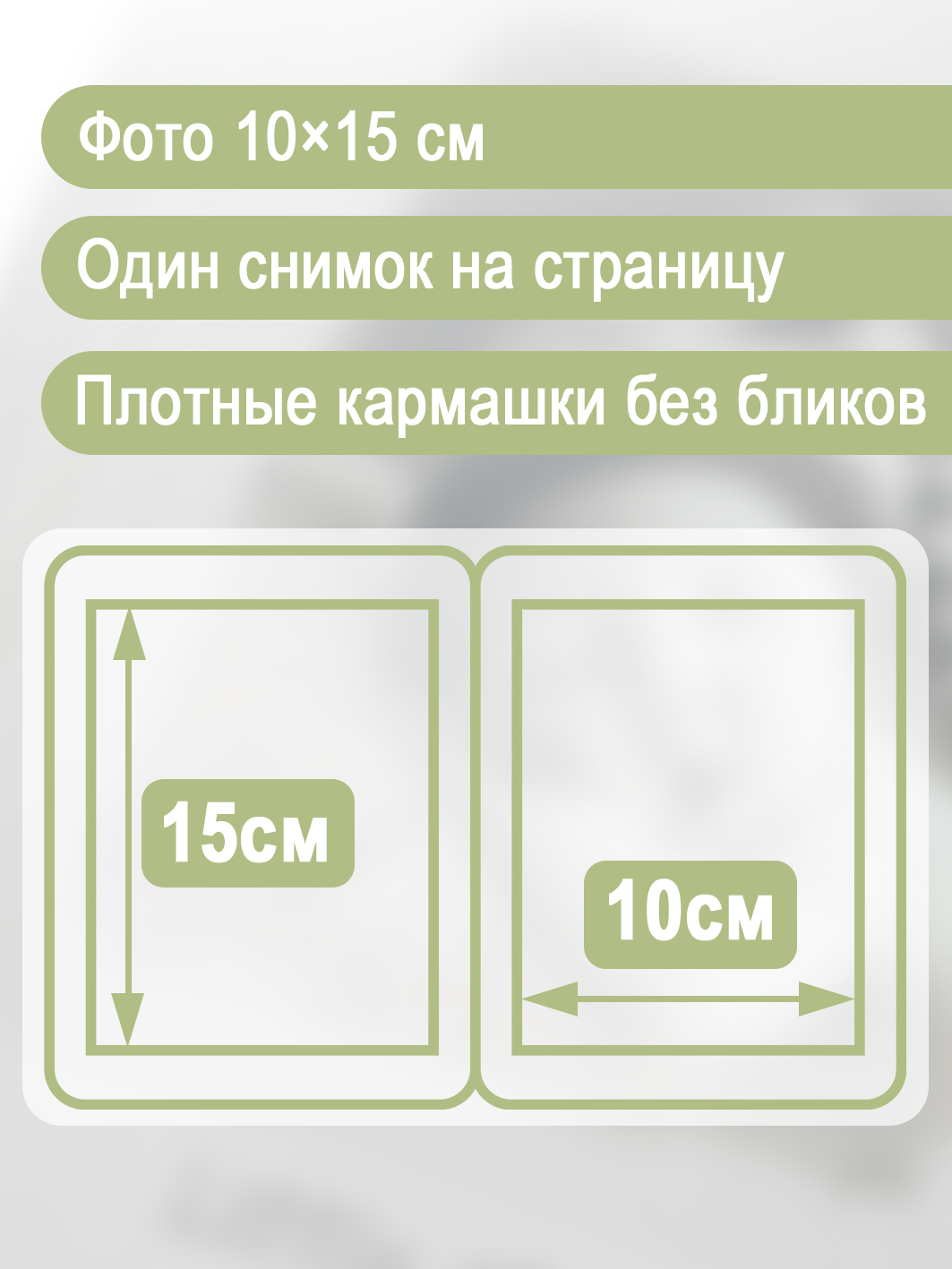 Фотоальбом Fotografia 10x15 см 100 фото, детский, FA-PP100-218