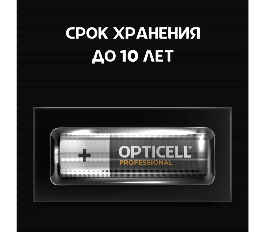 Батарейки Opticell AAA Professional, 12 шт.