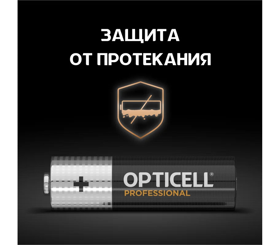 Батарейки Opticell AA Professional, 4 шт.