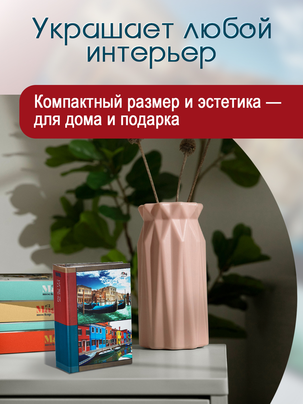 Фотоальбом Fotografia 10x15 см 100 фото, «Путешествие», FA-PP100-408