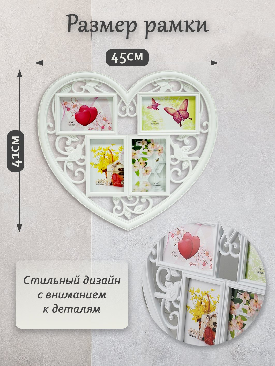 Мультирамка Fotografia 4 фото 10х15 см, Сердце, белая