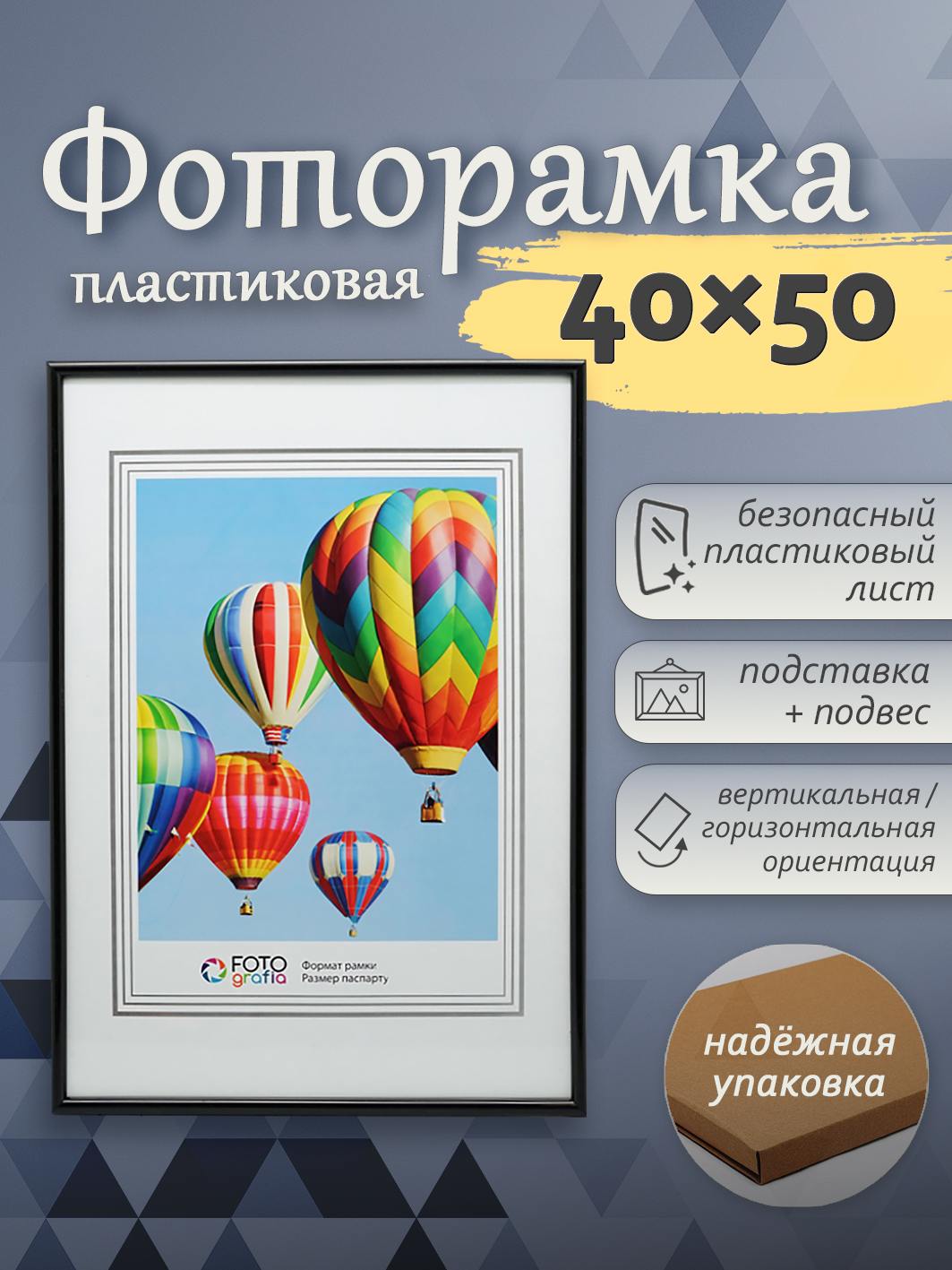 Фоторамка Fotografia 40x50 см, черная