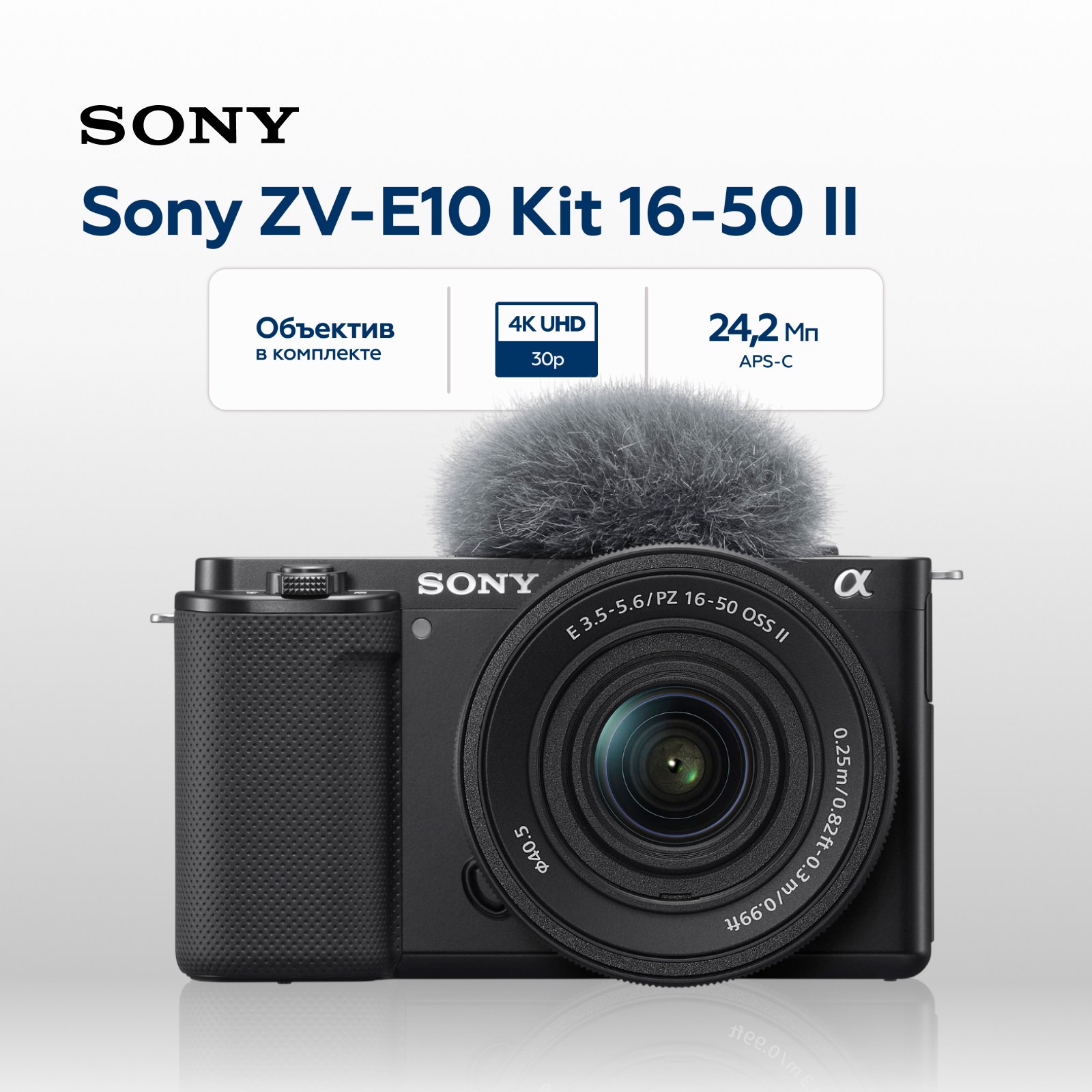 Беззеркальный фотоаппарат Sony ZV-E10 Kit 16-50mm II, черный