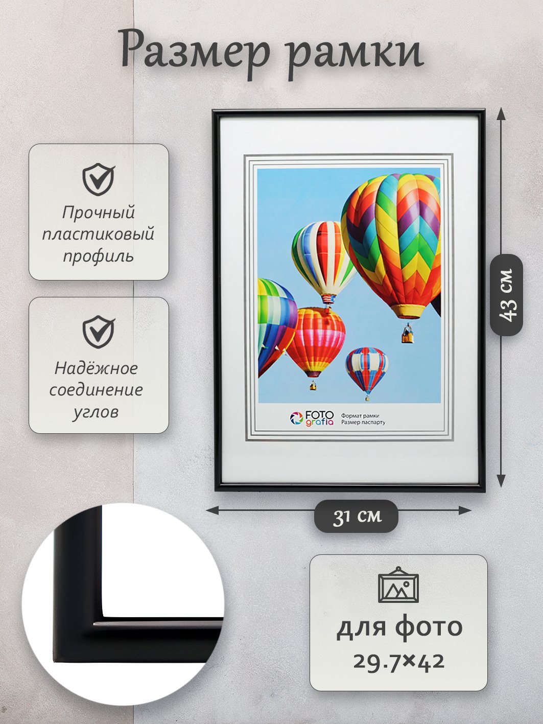 Фоторамка Fotografia А3 29.7x42 см, черная