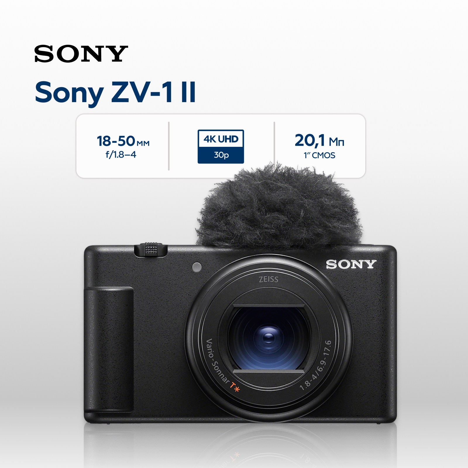 Компактный фотоаппарат Sony ZV-1 II, черный