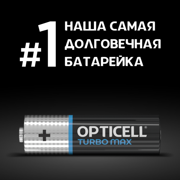 Батарейки Opticell AA Turbo Max, 4 шт.