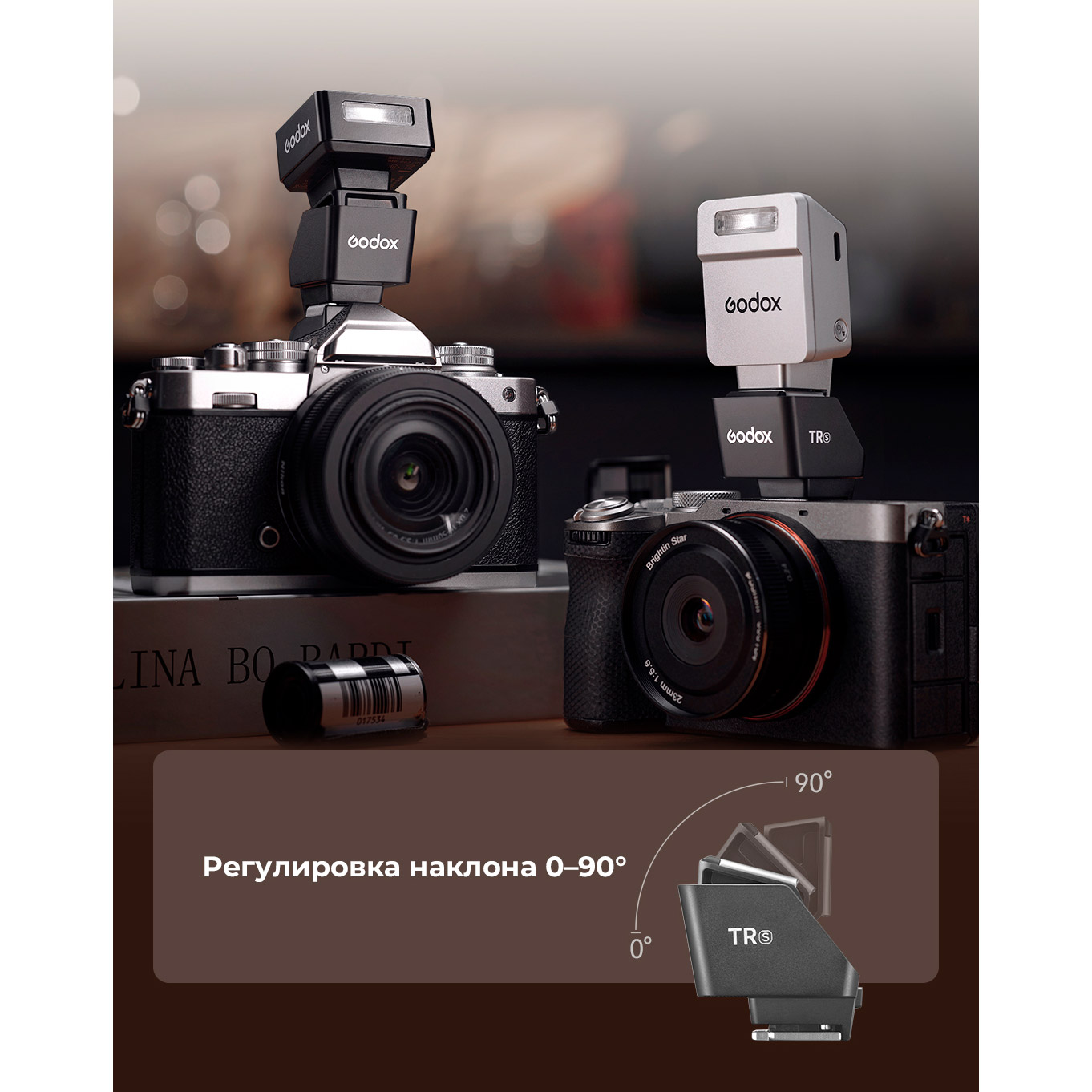 Угловой адаптер Godox TR-C TTL для вспышек iM / iT, башмак Canon