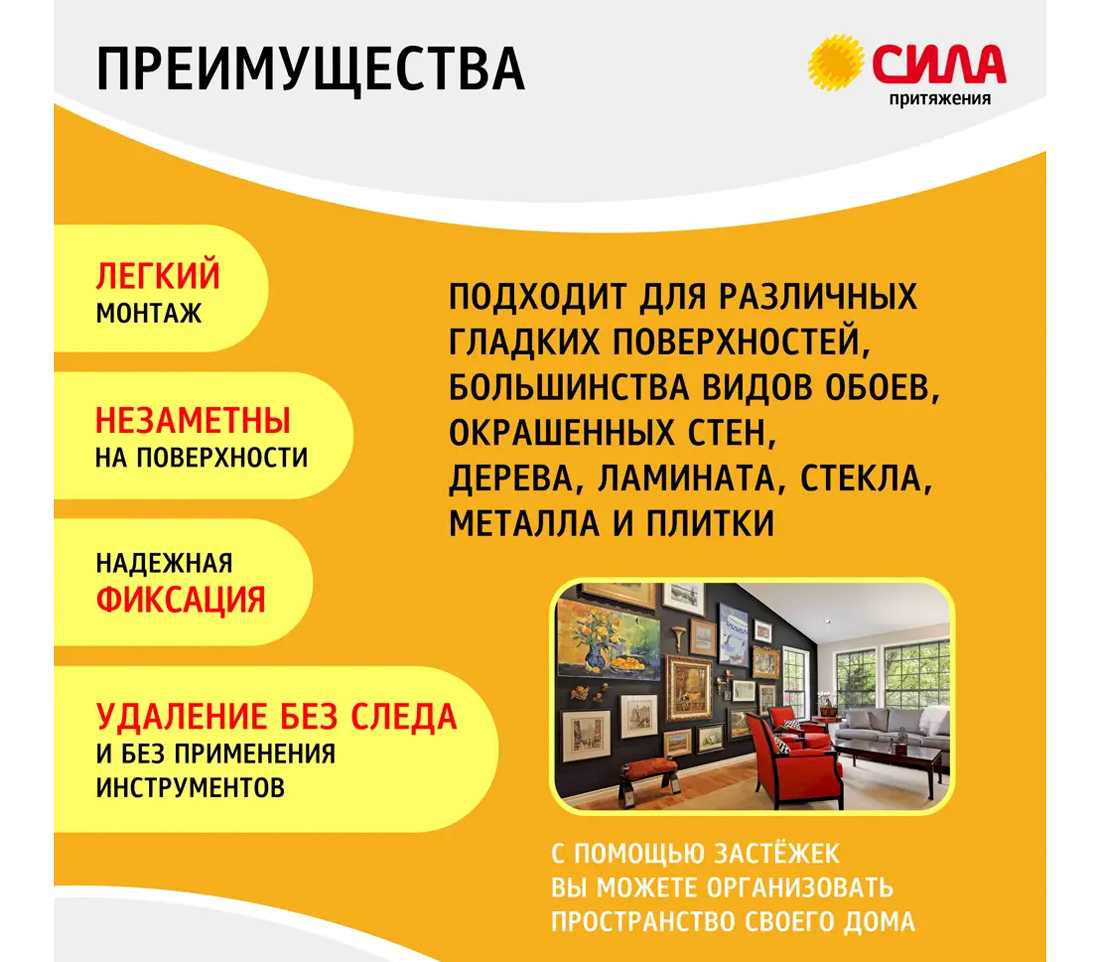 Застежки для картин Сила S, малые, 4 пары, до 1 кг