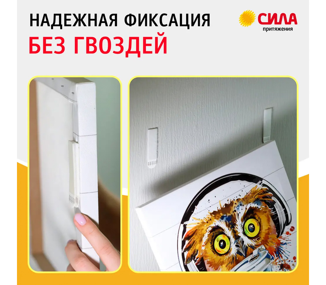 Застежки для картин Сила S, малые, 4 пары, до 1 кг