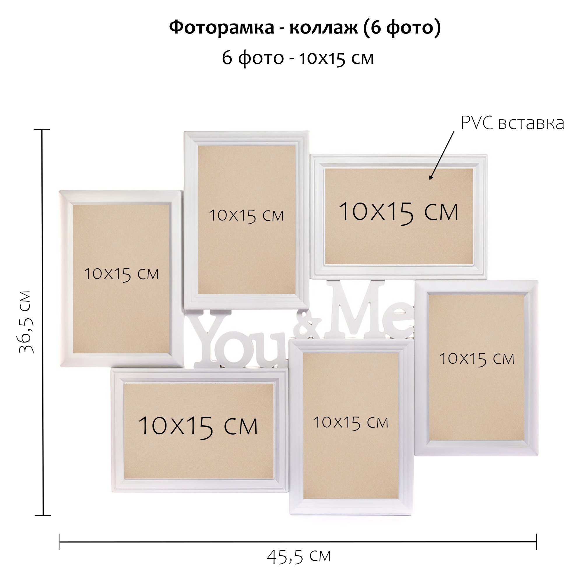 Мультирамка Fotografia на 6 фото 10х15 см (FFC-1027) белая