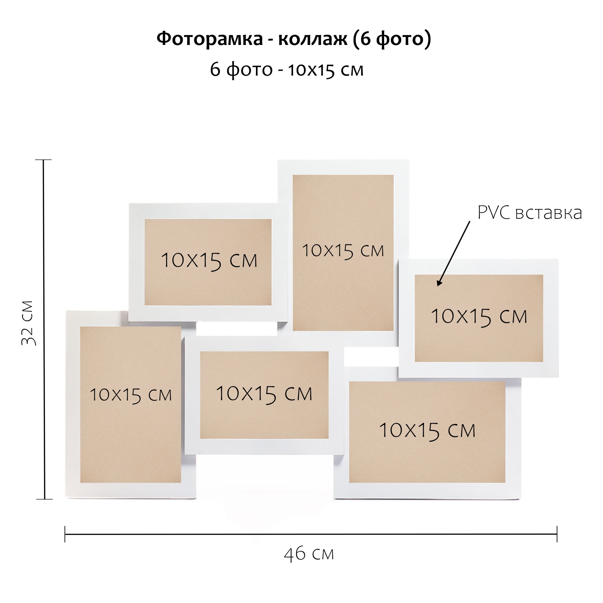 Мультирамка Fotografia на 3х 8х12 см + 3х 9,5х14х5 см, белая (FFC-1015)